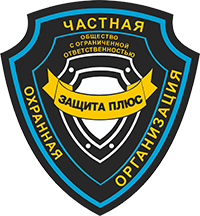 Логотип ООО Защита Плюс
